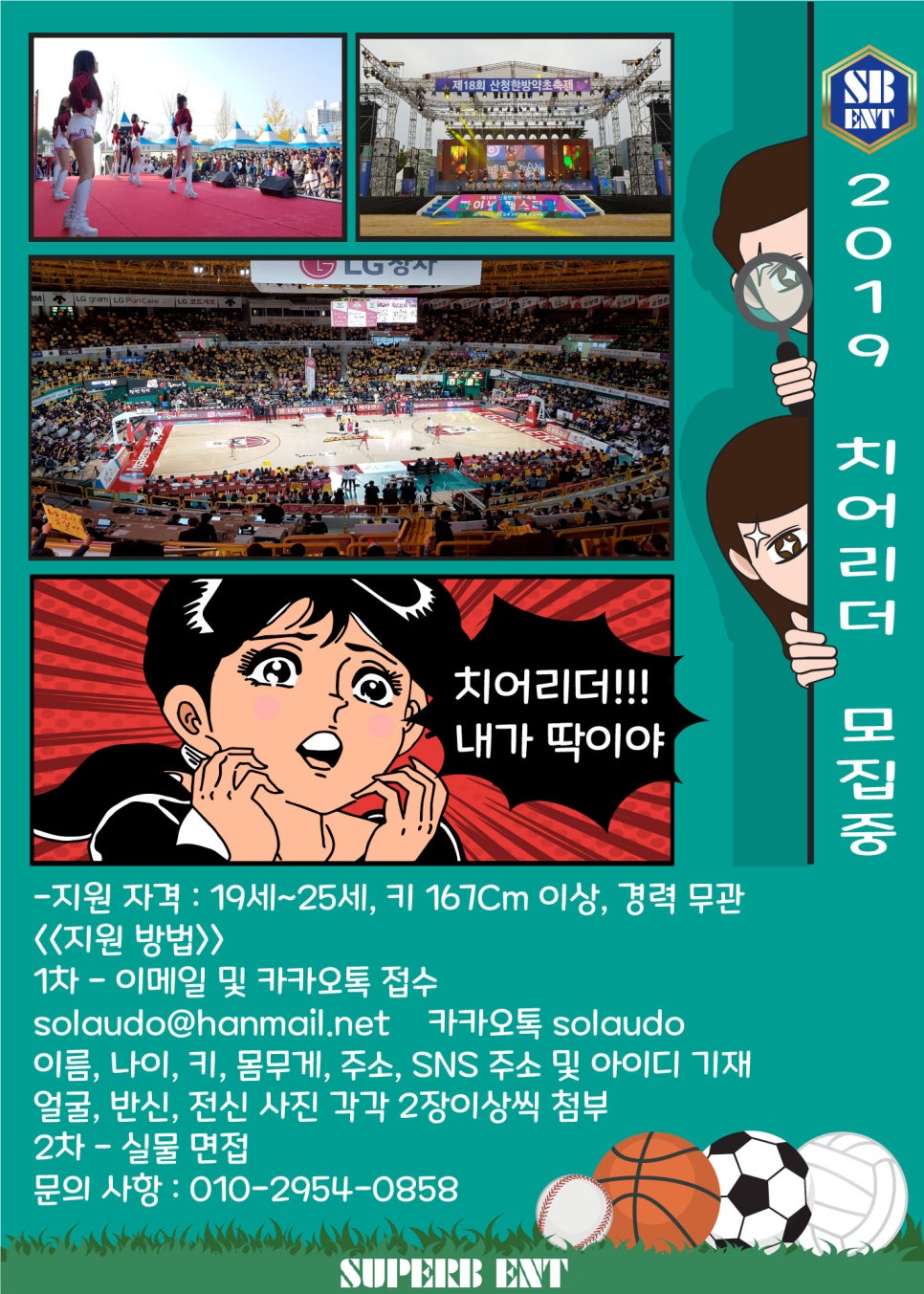 슈퍼비이엔티 이미지
