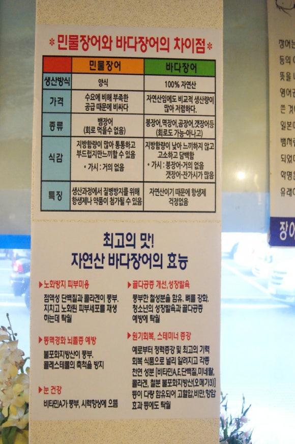 경북산곰장어 이미지