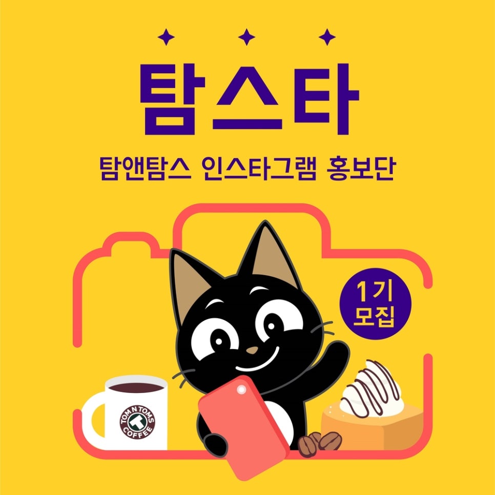 (주)탐앤탐스 이미지