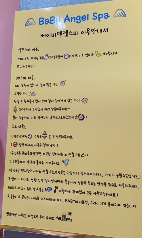 베이비엔젤식당 이미지