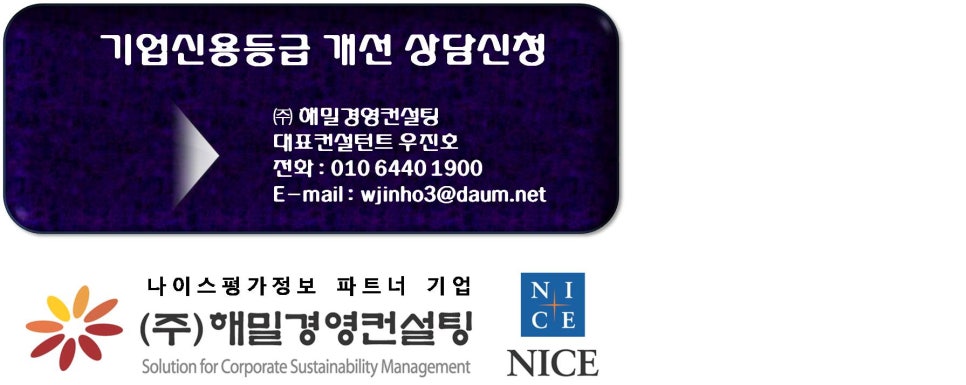 해밀경영컨설팅 이미지