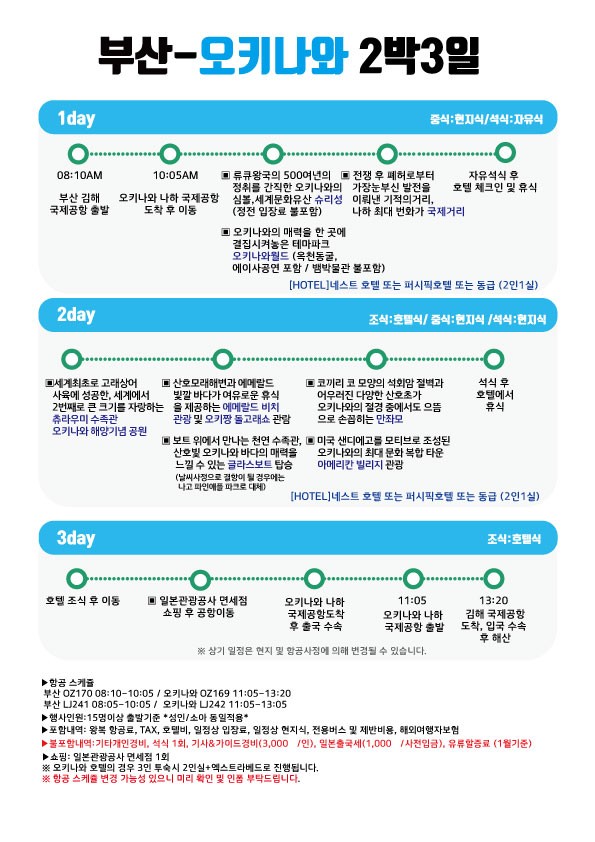 인동여행사 이미지