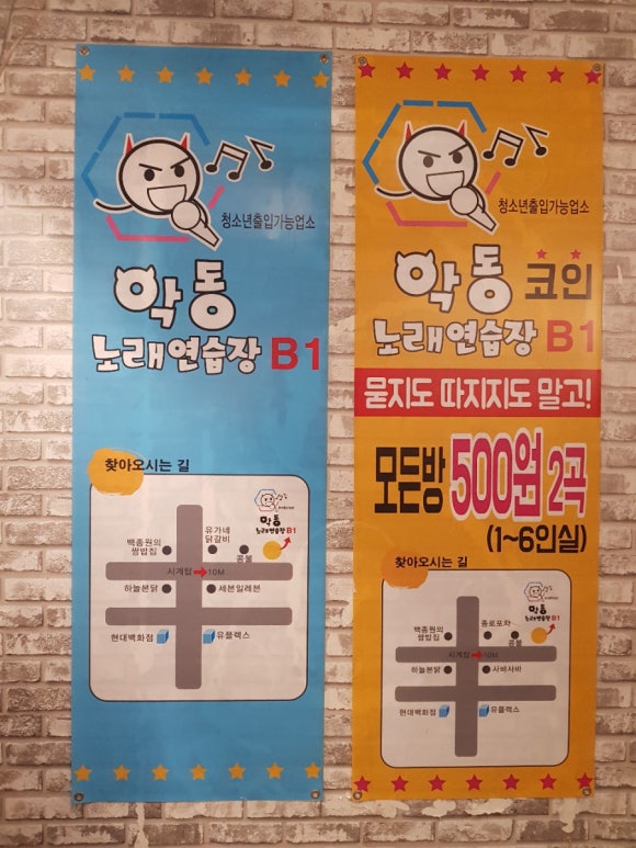 악동노래연습장 이미지