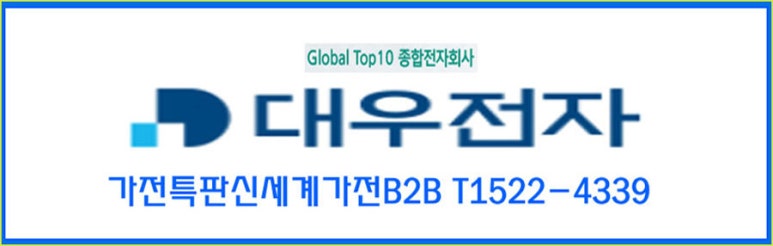가전총판 이미지