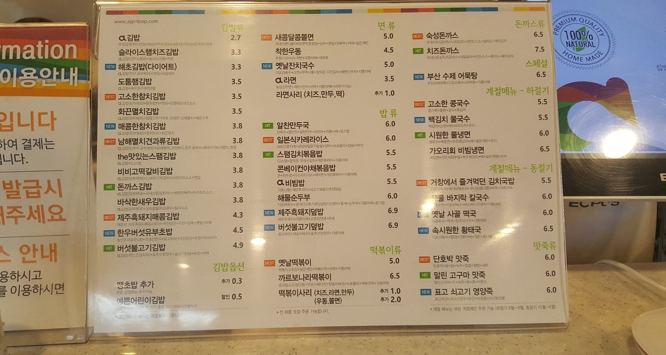 오정은김밥 이미지