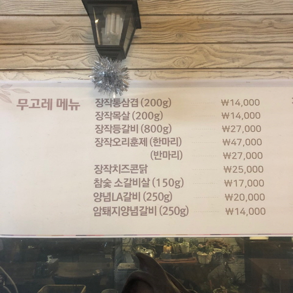 무고레 이미지