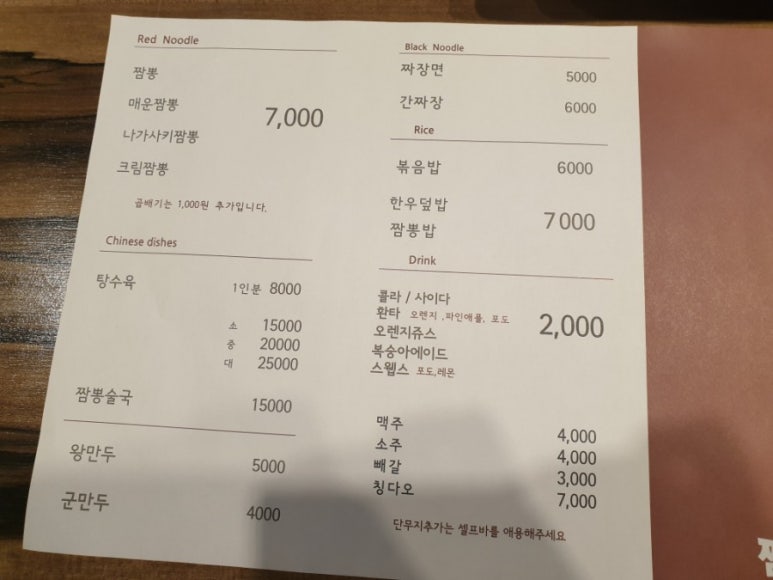 짬뽕제작소짬뽕 이미지