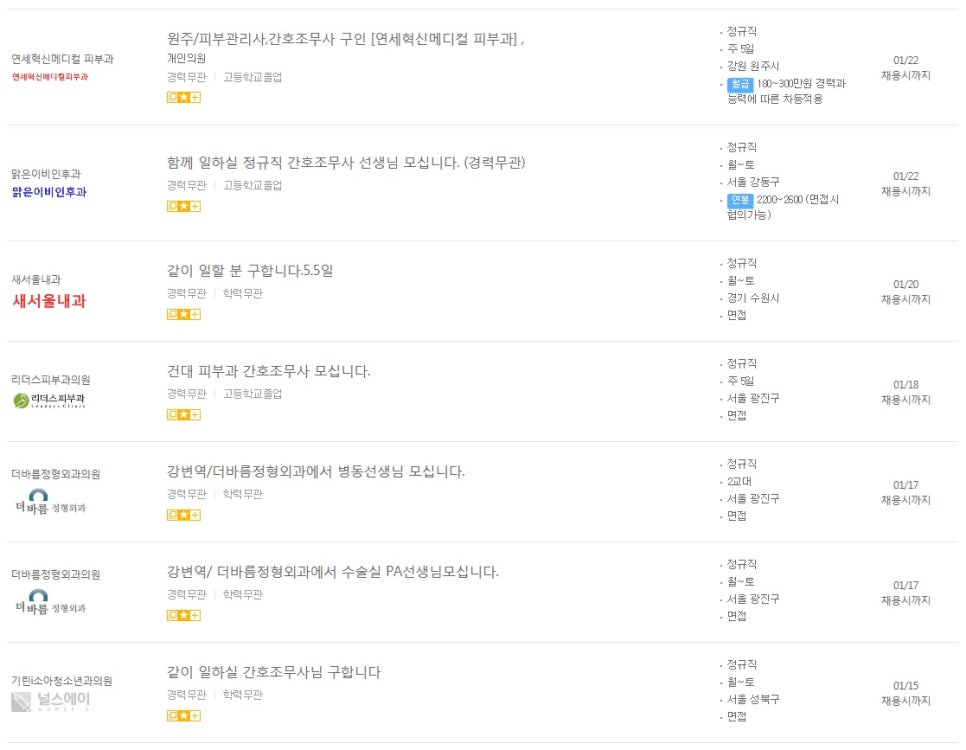 새연세정형외과의원 이미지