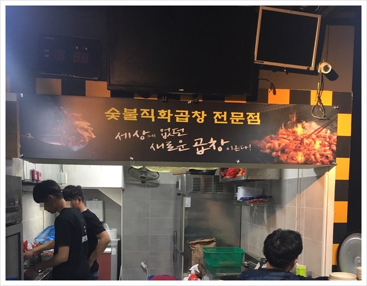 일산본곱창막창 이미지