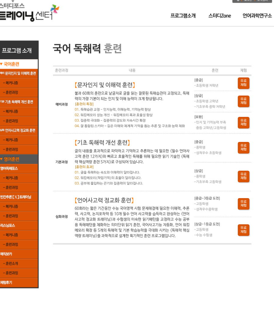 제이드수학학원 이미지