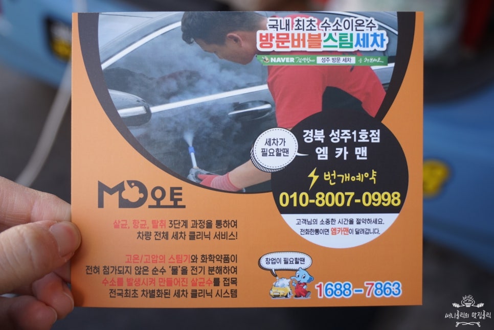 엠디오토 이미지