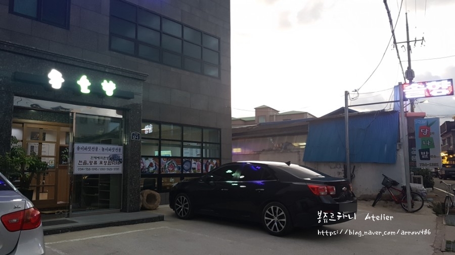영덕솔향식당 이미지