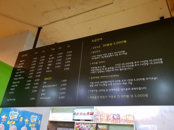 팡팡존 이미지