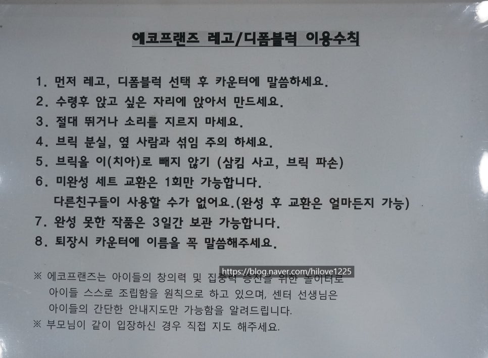 에코프랜즈블럭카페 이미지