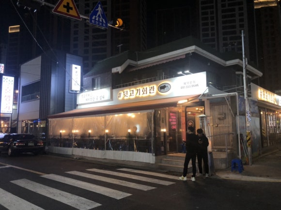 #뒷고기회관 이미지