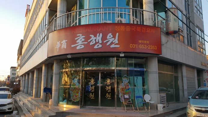 홍행원 이미지