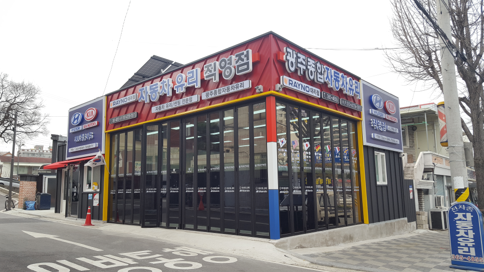 종합자동차유리 이미지