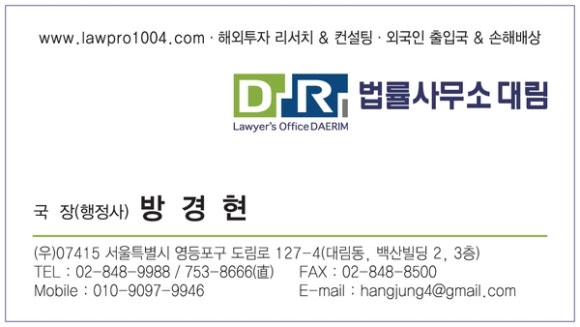 법률사무소대림 이미지