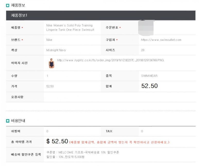 란제리아웃렛 이미지