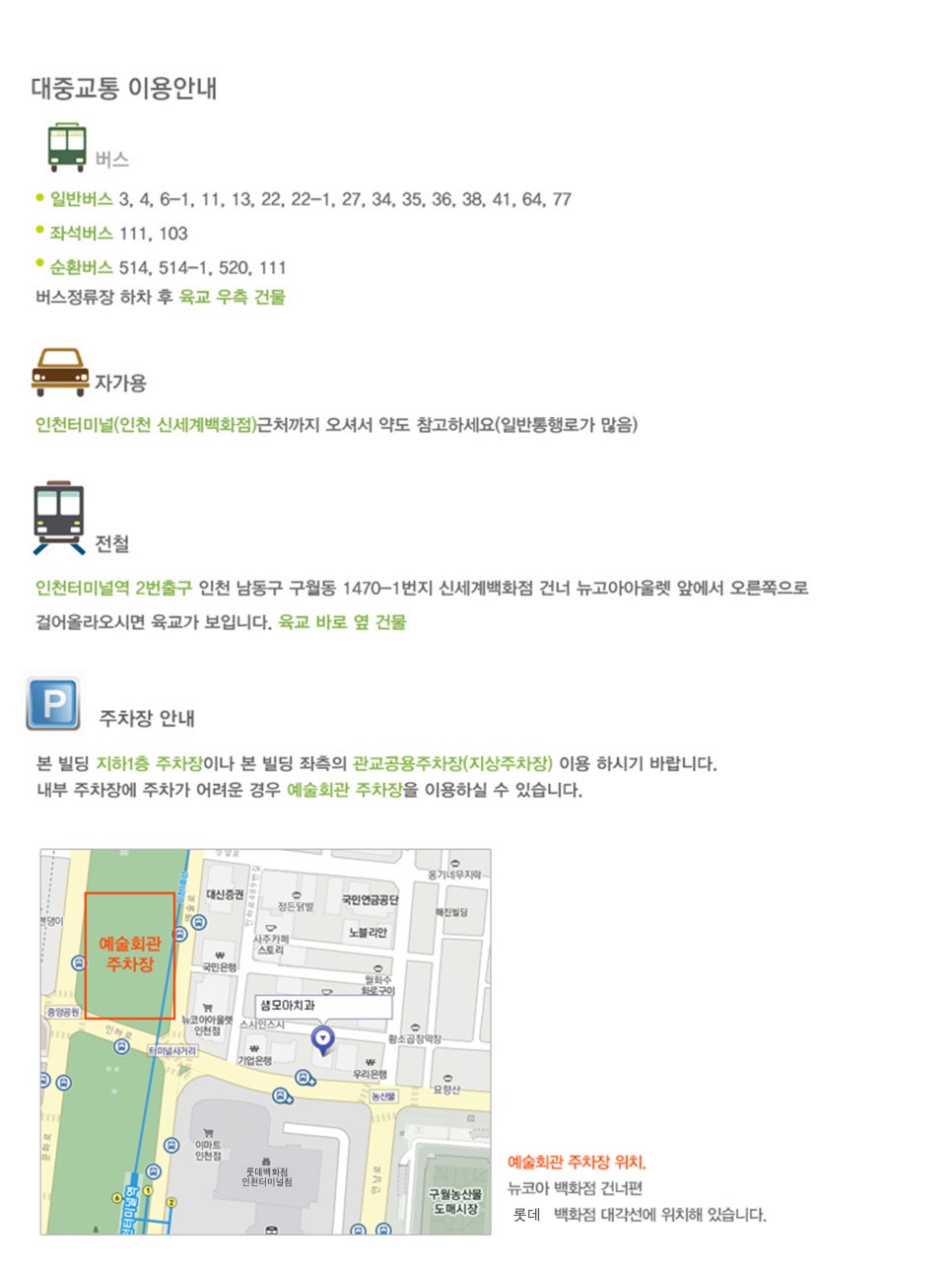 인천모아치과의원 이미지