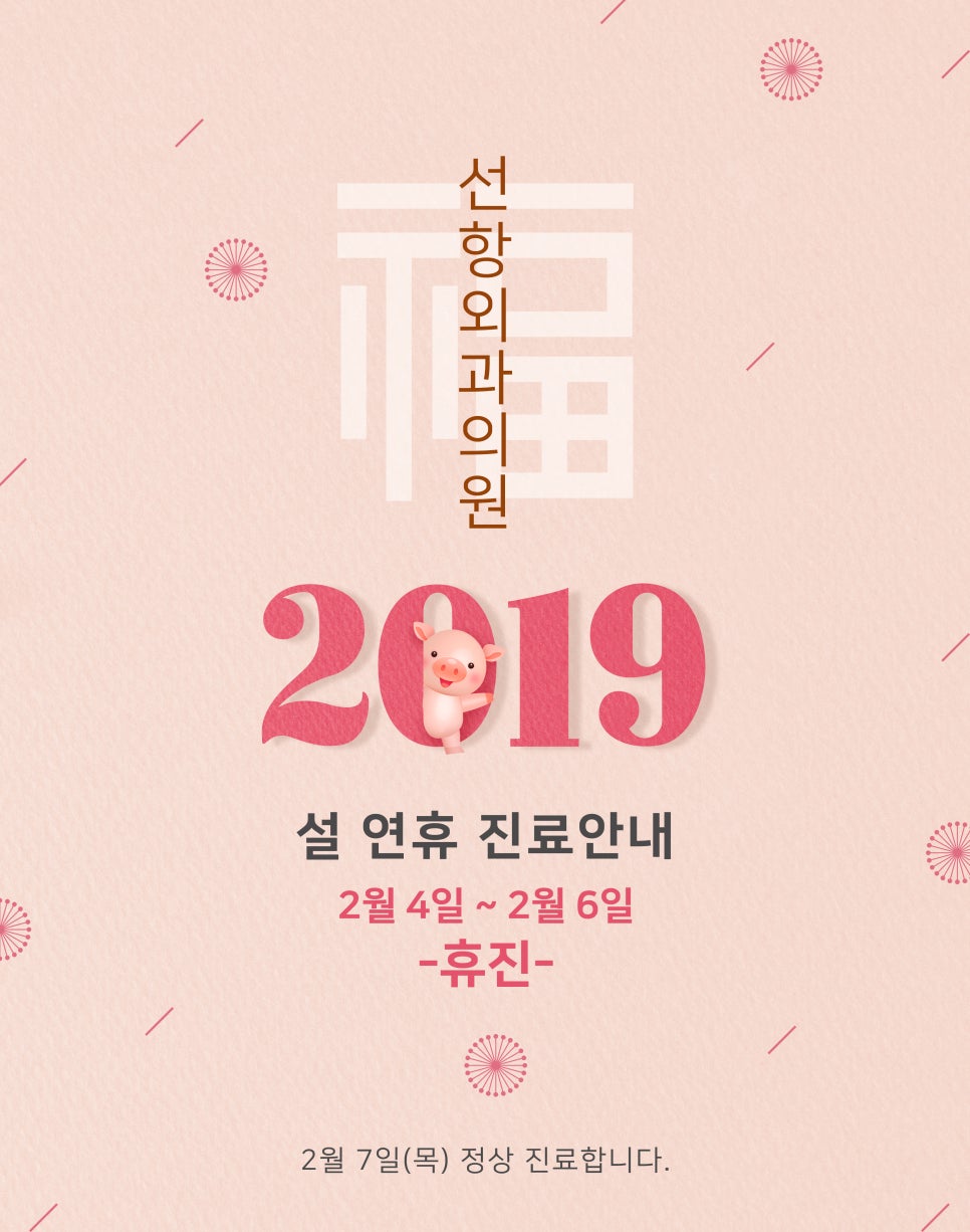 선항외과 이미지