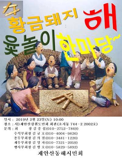 돼지한마당 이미지