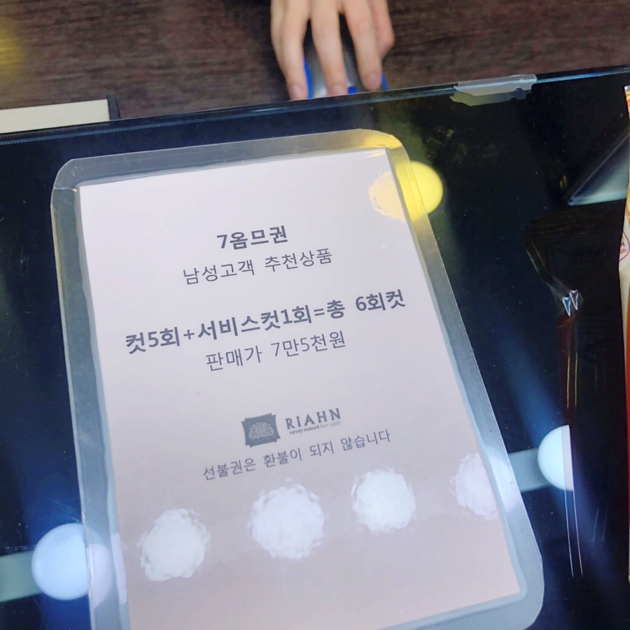 리안헤어(보라매역점) 이미지