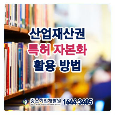 기업가치개발원 이미지