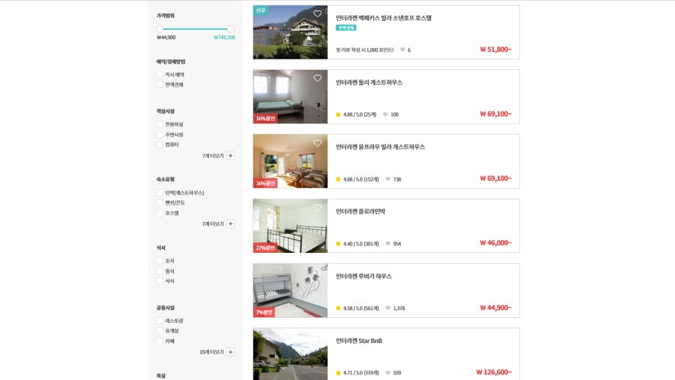 스위스민박 이미지