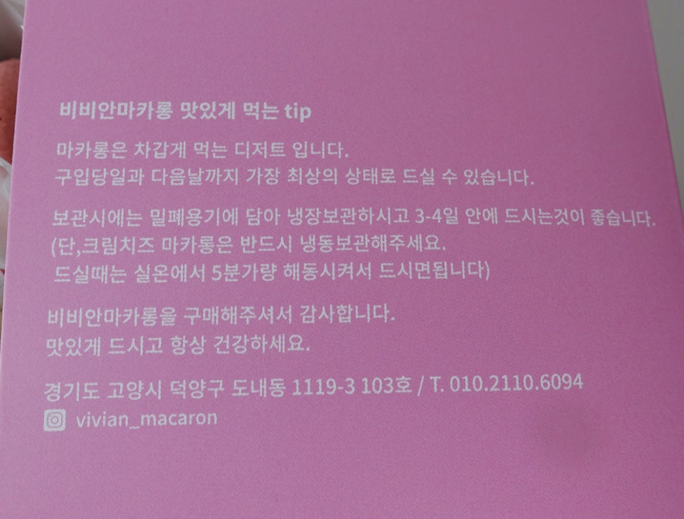 비비안마카롱 이미지