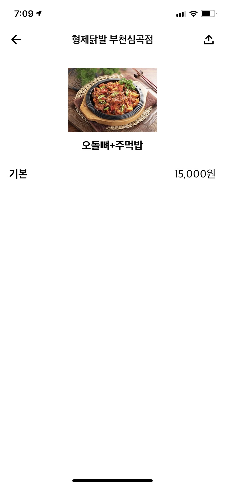 형제닭발 이미지
