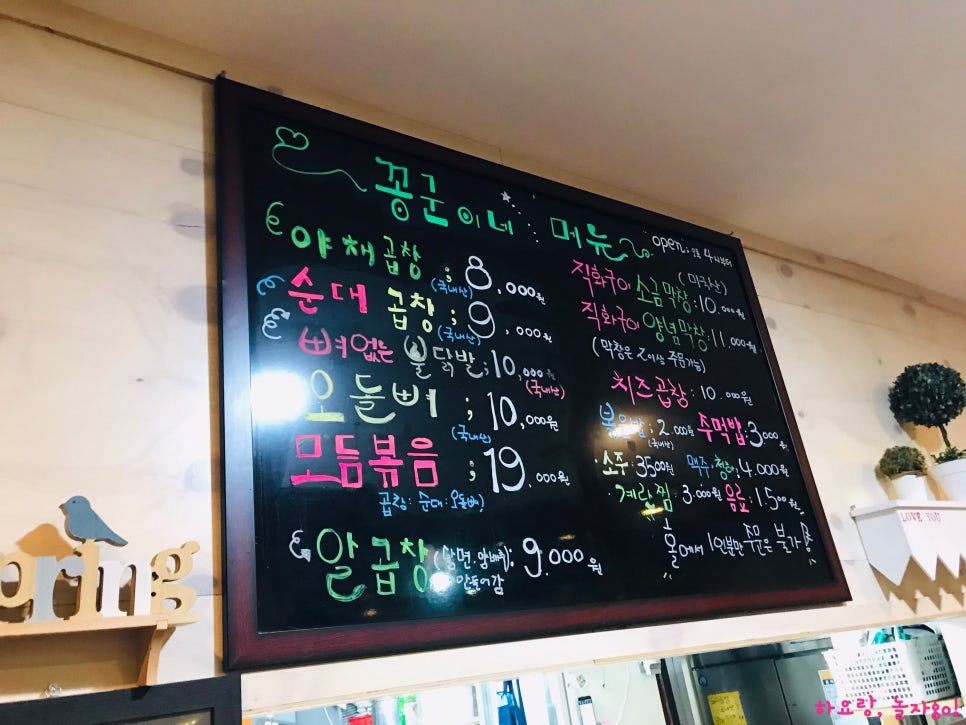 꽁군이네곱창 이미지