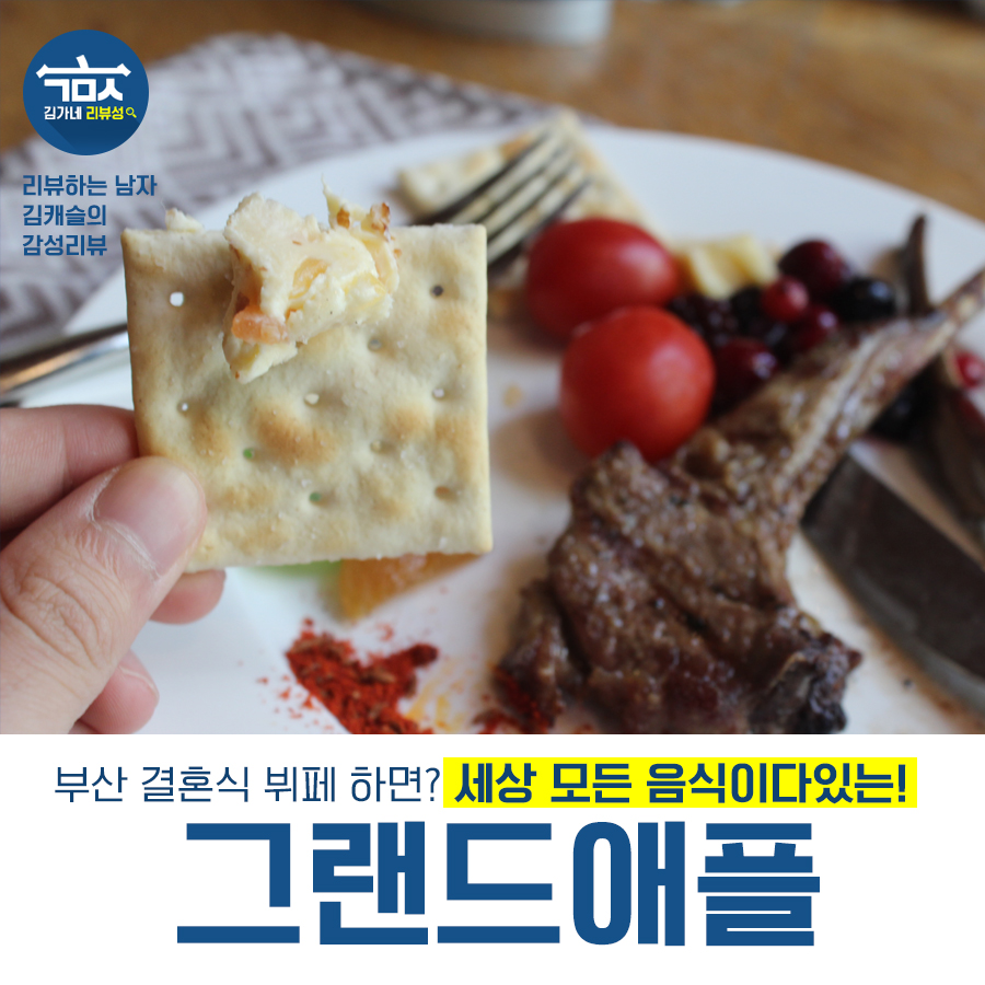 (주)그랜드애플 이미지