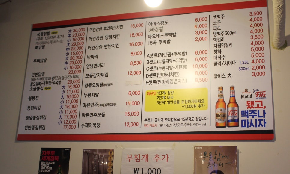 스마일닭발 이미지