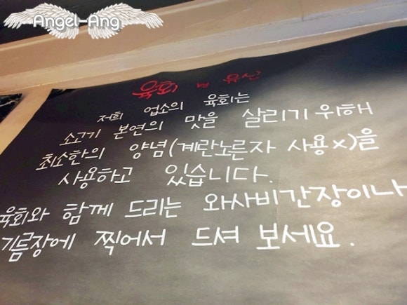 육회바이유신 자양점 사진 5