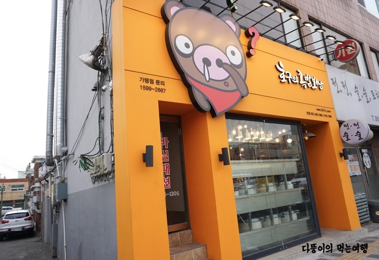 뚱'S족발 이미지