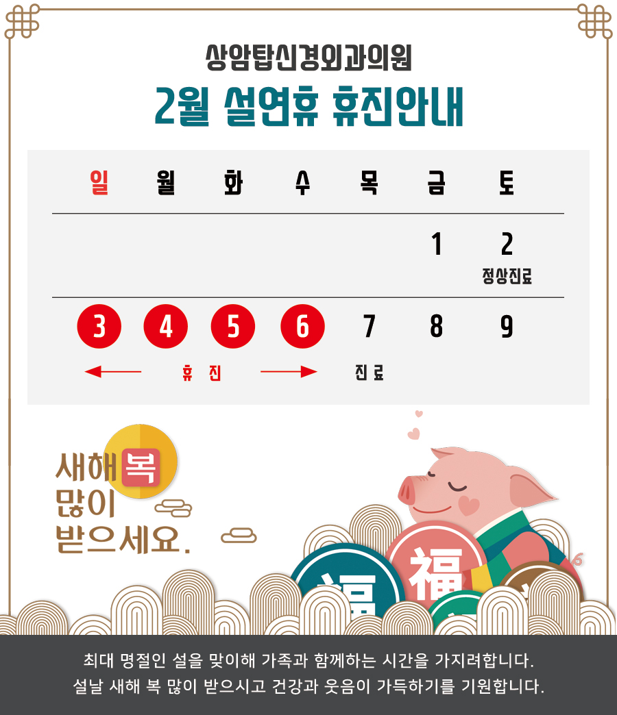상암탑신경외과의원 이미지