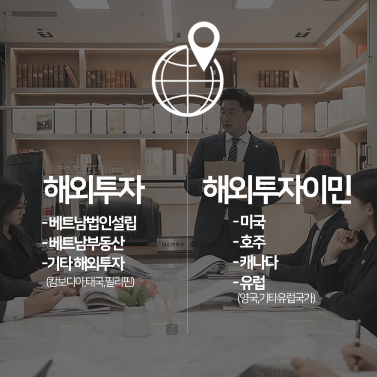 글로벌법률사무소 이미지