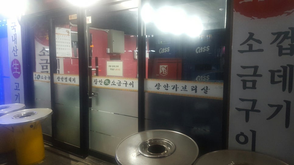 장안생소금구이 이미지