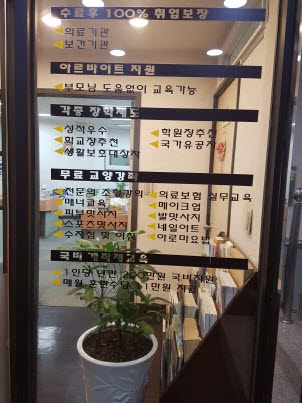 한미간호조무사학원 이미지