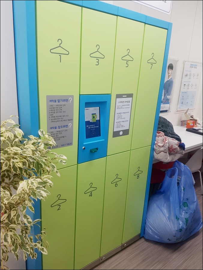 크린토피아코인워시파주 이미지