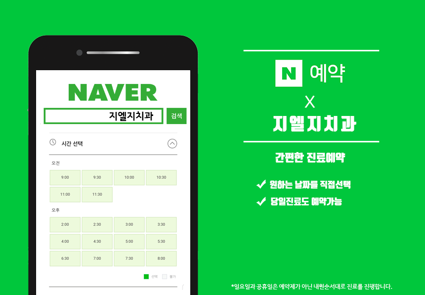 지엘지치과 이미지