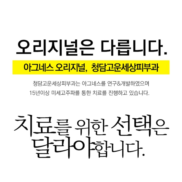 더고운피부과 이미지