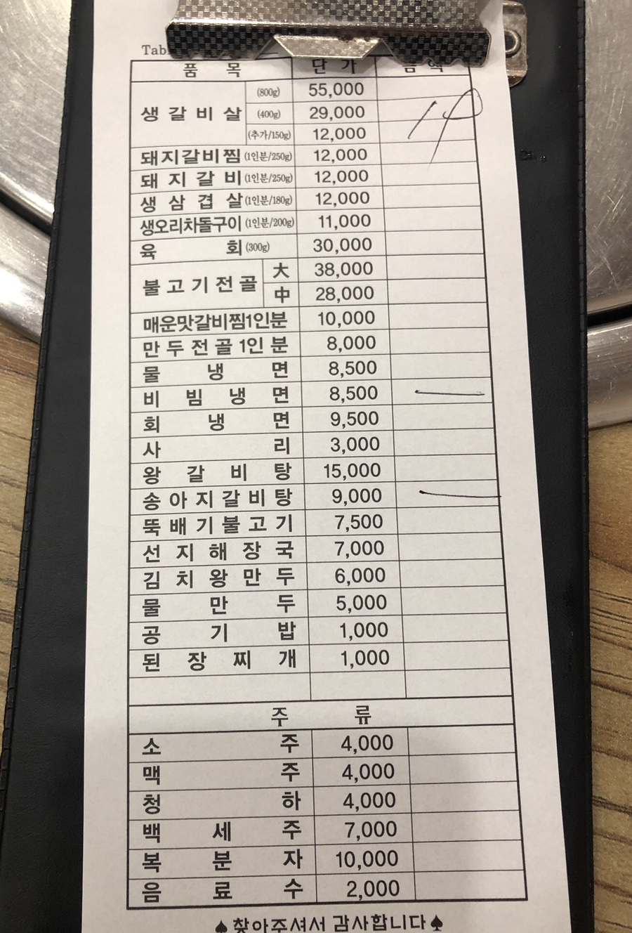 손선호웰빙함흥냉면 이미지