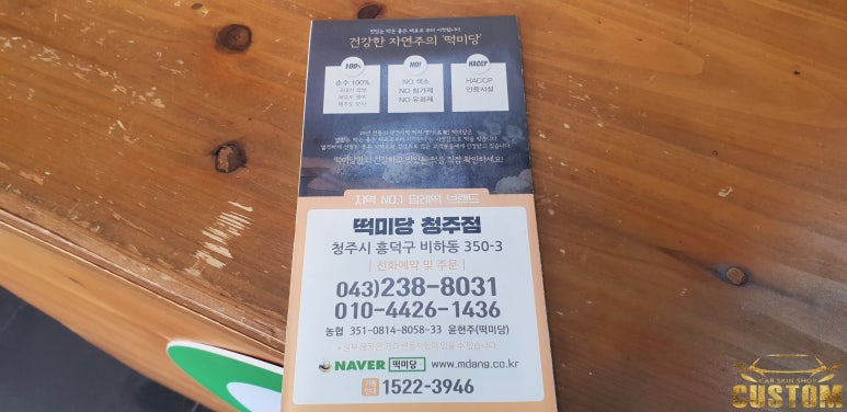 자연주의청주점 이미지