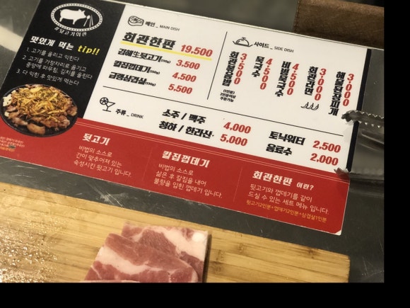 #뒷고기회관 이미지