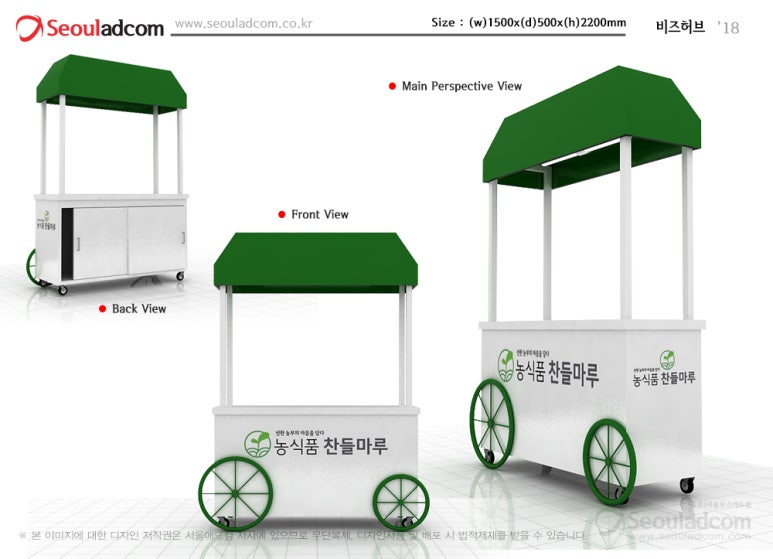 서울부스애드컴주 이미지