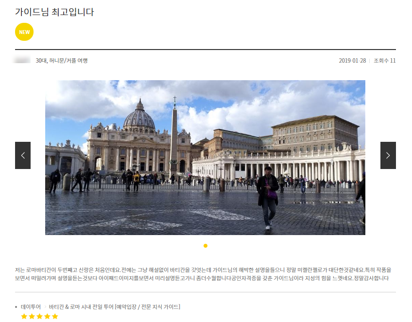 (주)베스트투어 이미지