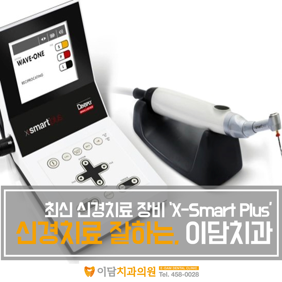 이담치과 이미지