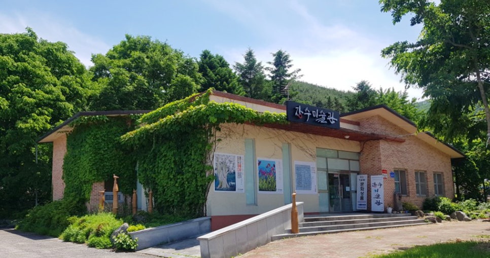 장수미술관 이미지